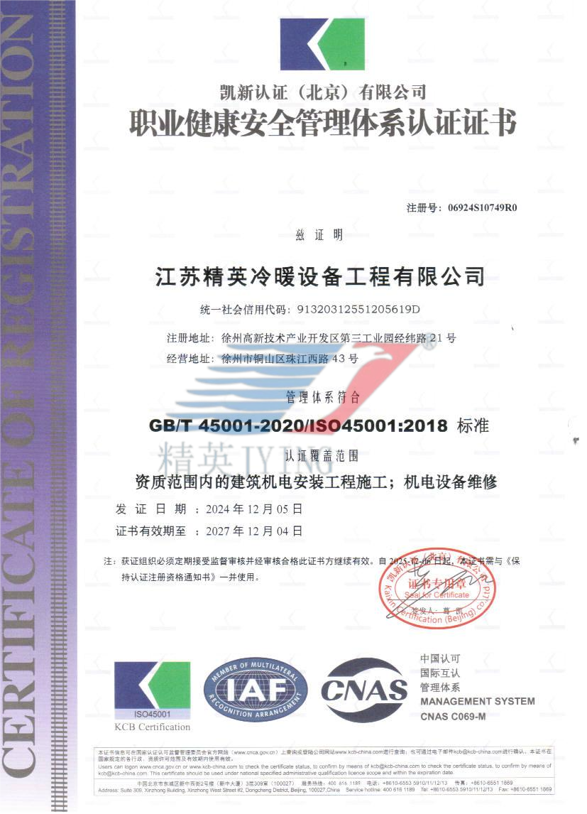 職業健康（中文）.png
